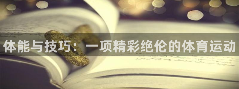 乐视体育app手机版